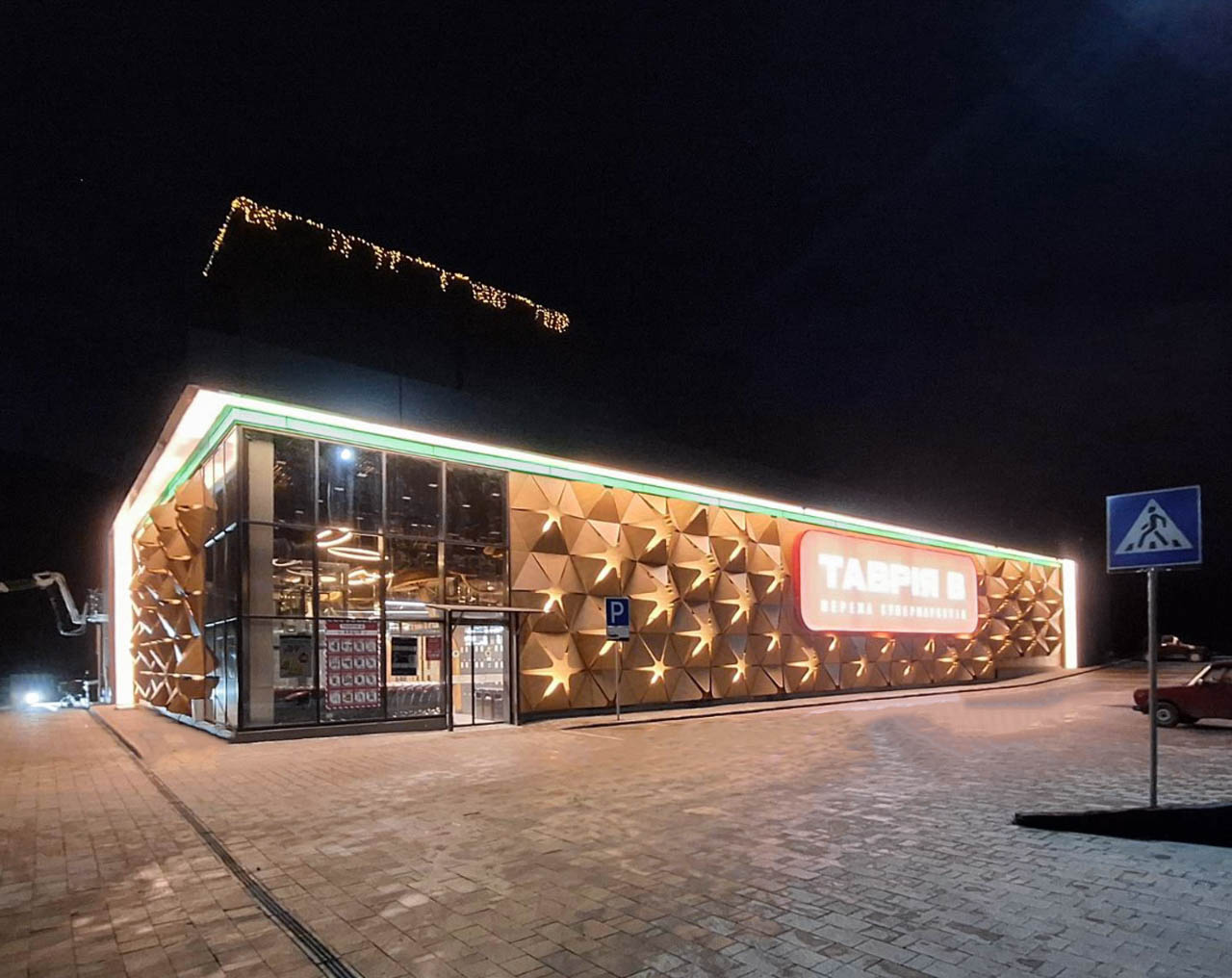 Супермакет Таврія-В, с. Микуличин