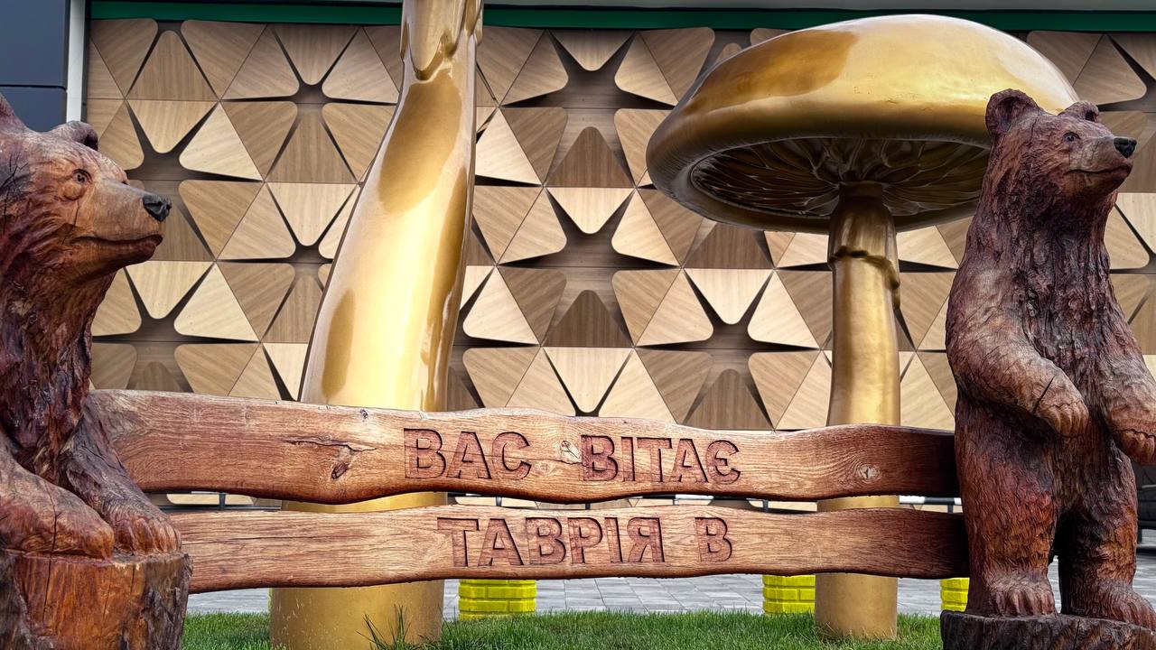 Супермакет Таврія-В, с. Микуличин